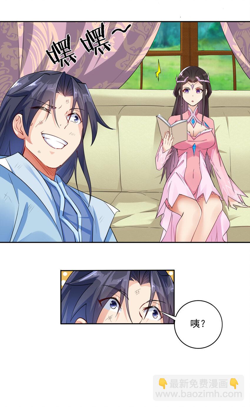 02 捡了个便宜老婆(1/2)-第2话