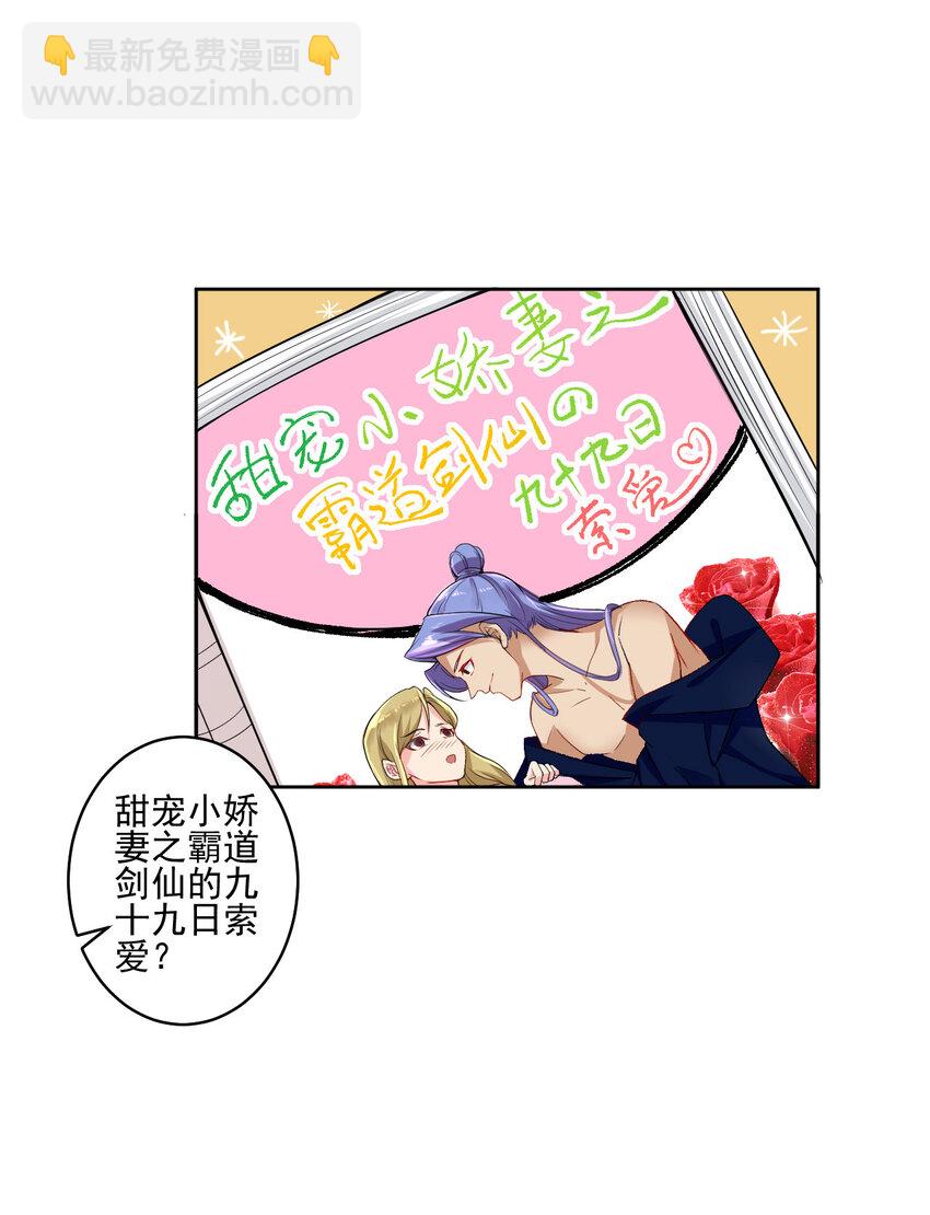 02 捡了个便宜老婆(1/2)-第2话