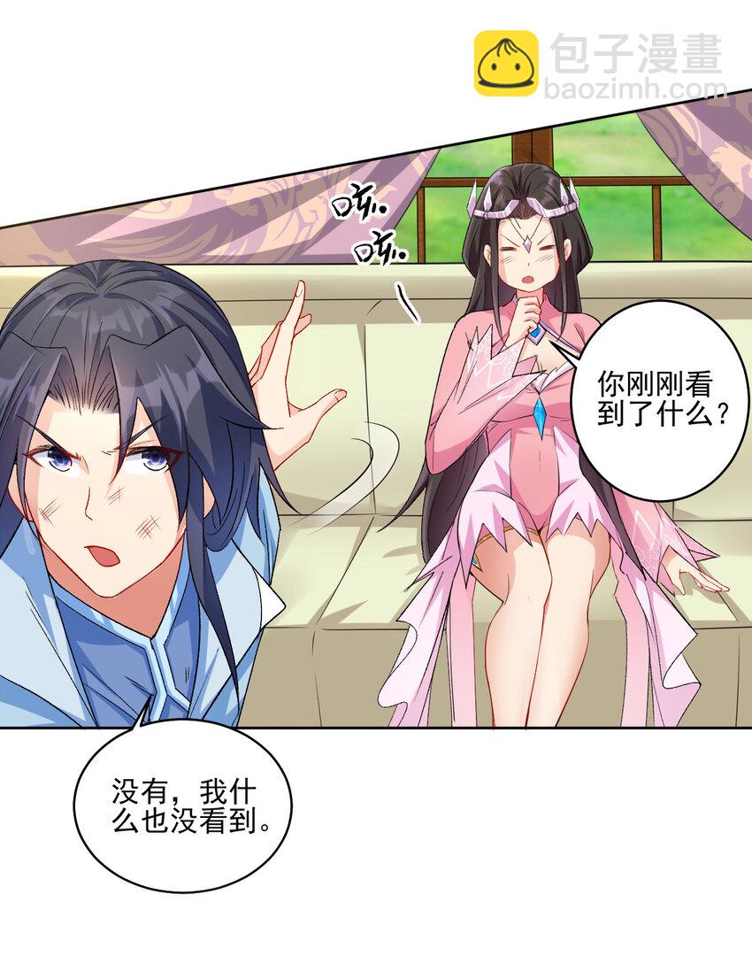 02 捡了个便宜老婆(1/2)-第2话