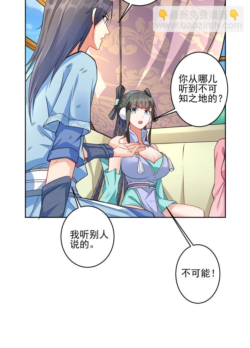 02 捡了个便宜老婆(1/2)-第2话