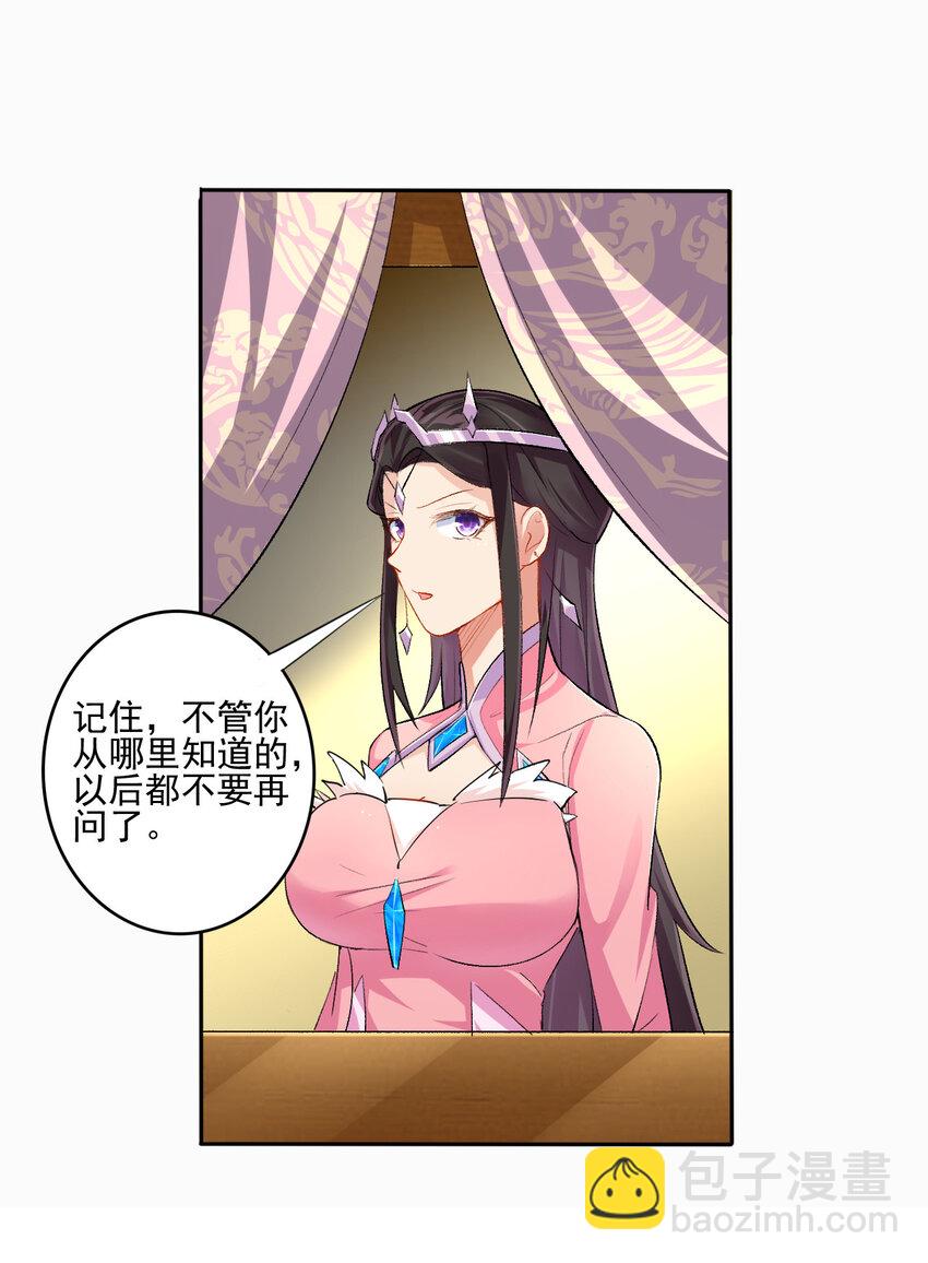 02 捡了个便宜老婆(1/2)-第2话