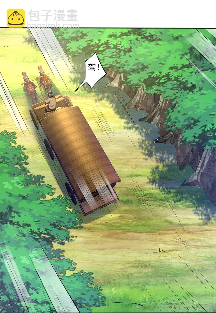 02 捡了个便宜老婆(1/2)-第2话