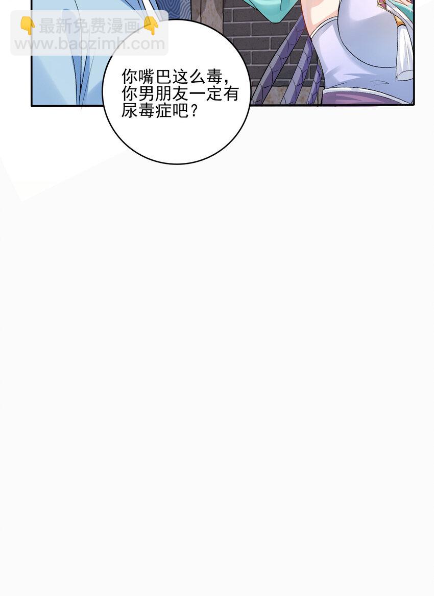 02 捡了个便宜老婆(1/2)-第2话