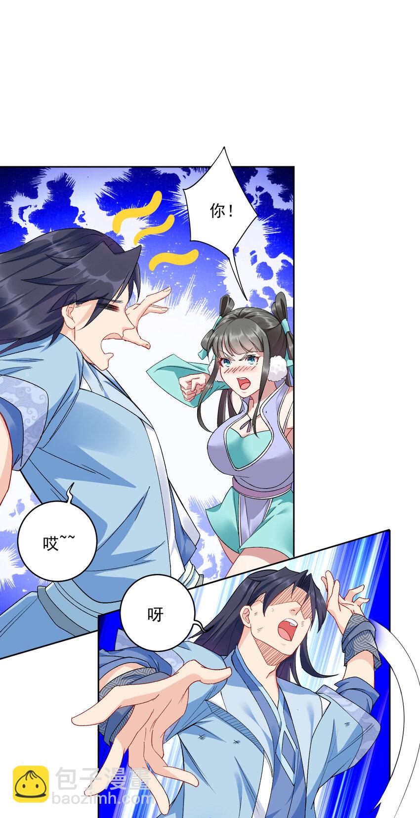 02 捡了个便宜老婆(1/2)-第2话