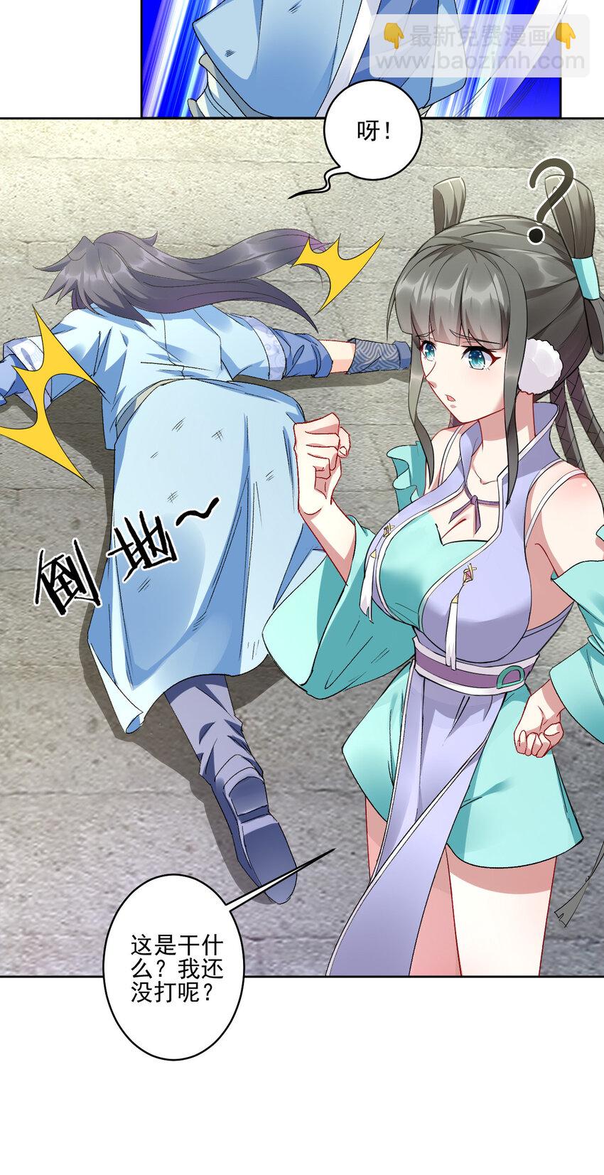 02 捡了个便宜老婆(1/2)-第2话