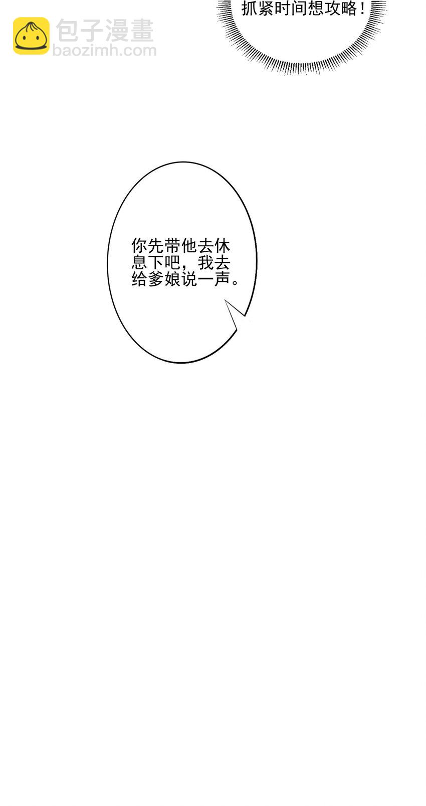 02 捡了个便宜老婆(1/2)-第2话