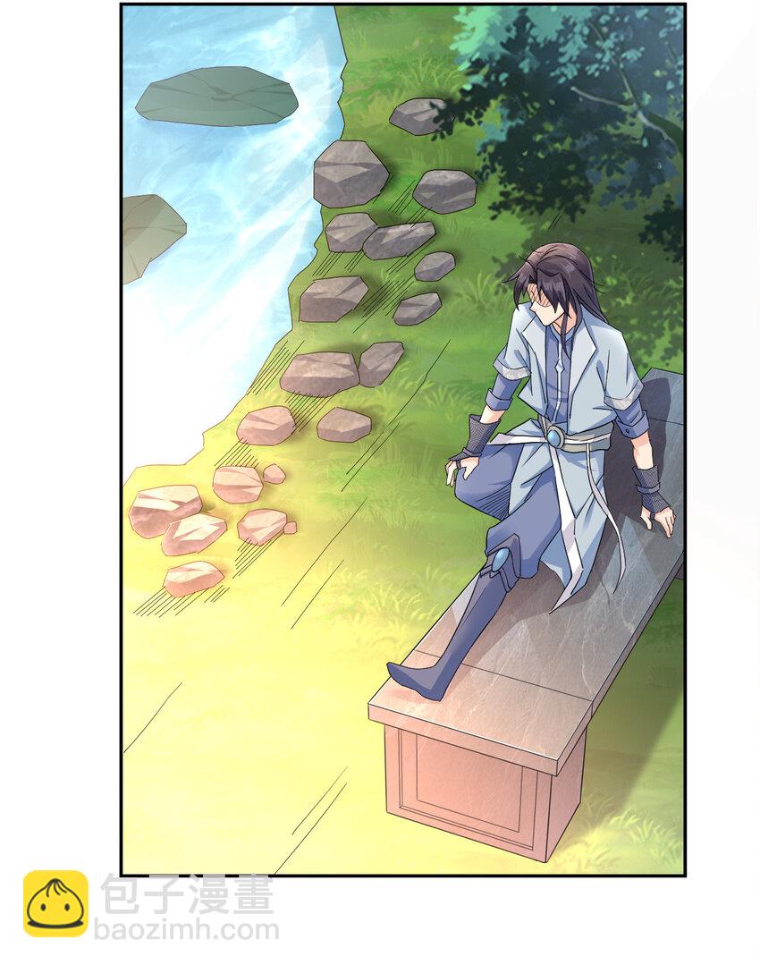 02 捡了个便宜老婆(1/2)-第2话