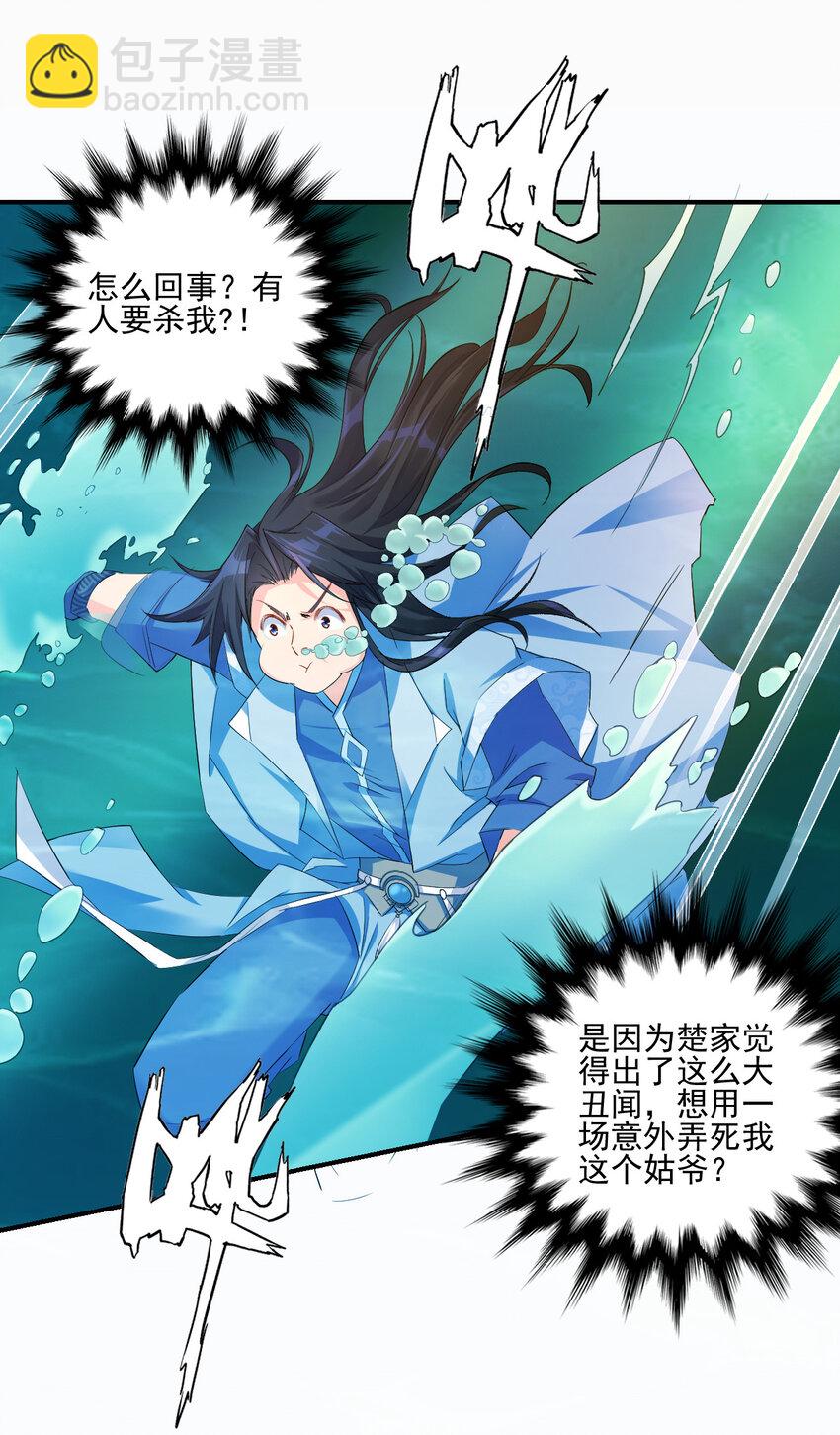 02 捡了个便宜老婆(1/2)-第2话