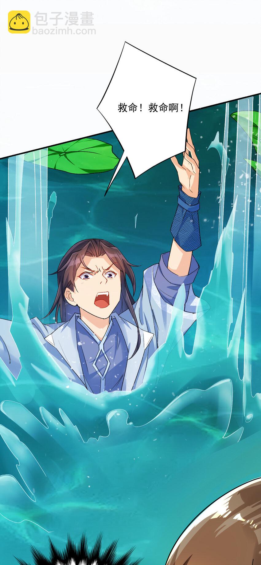 02 捡了个便宜老婆(1/2)-第2话