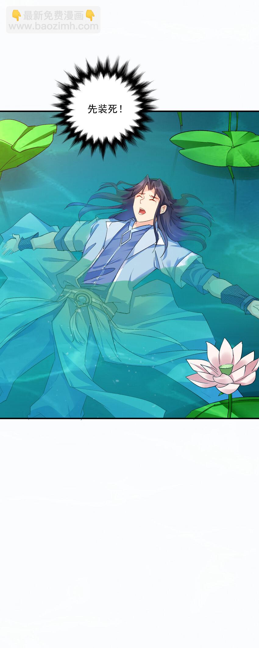 02 捡了个便宜老婆(1/2)-第2话