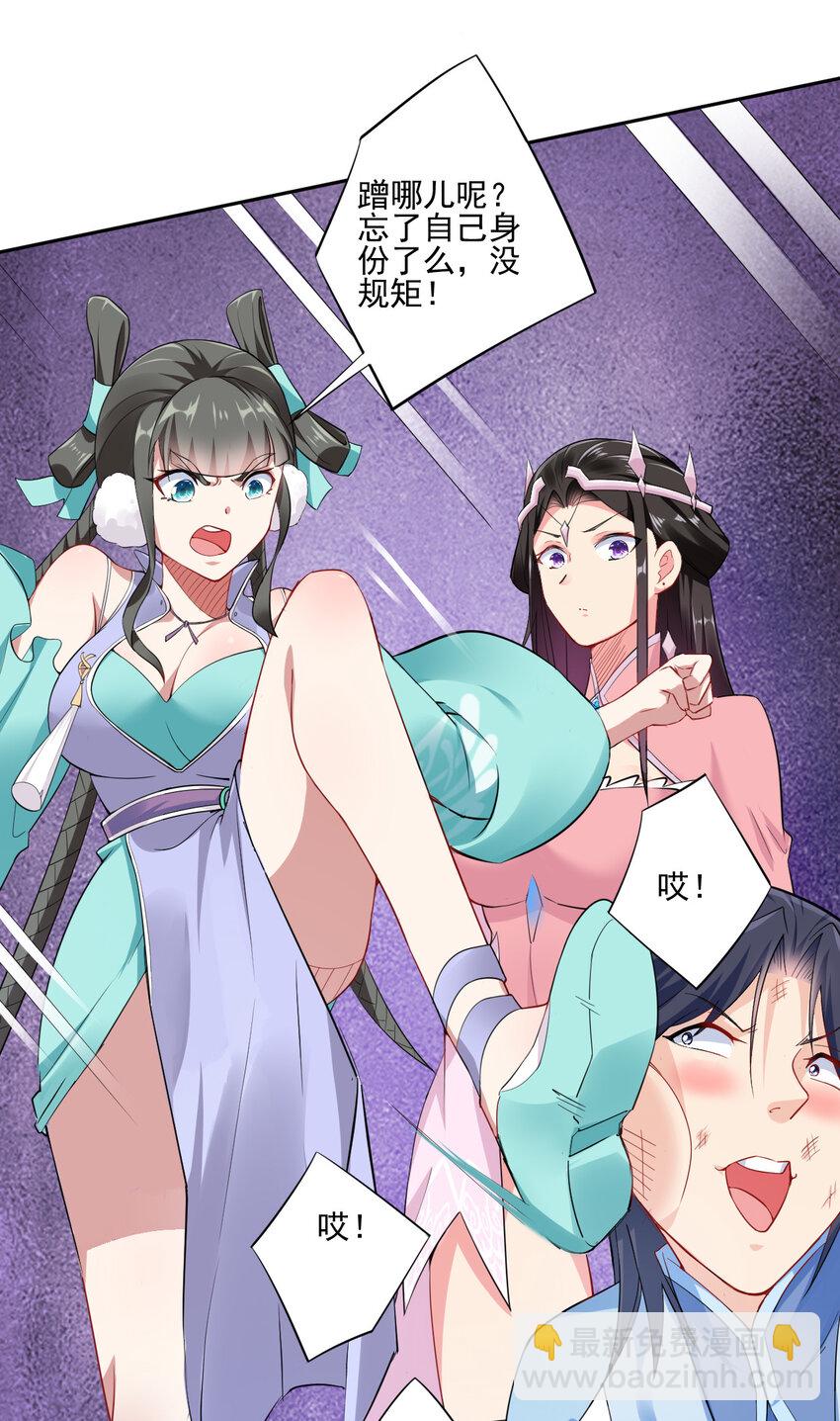 02 捡了个便宜老婆(1/2)-第2话