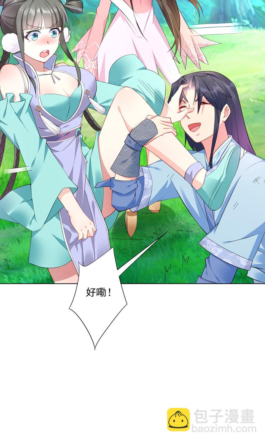 02 捡了个便宜老婆(1/2)-第2话