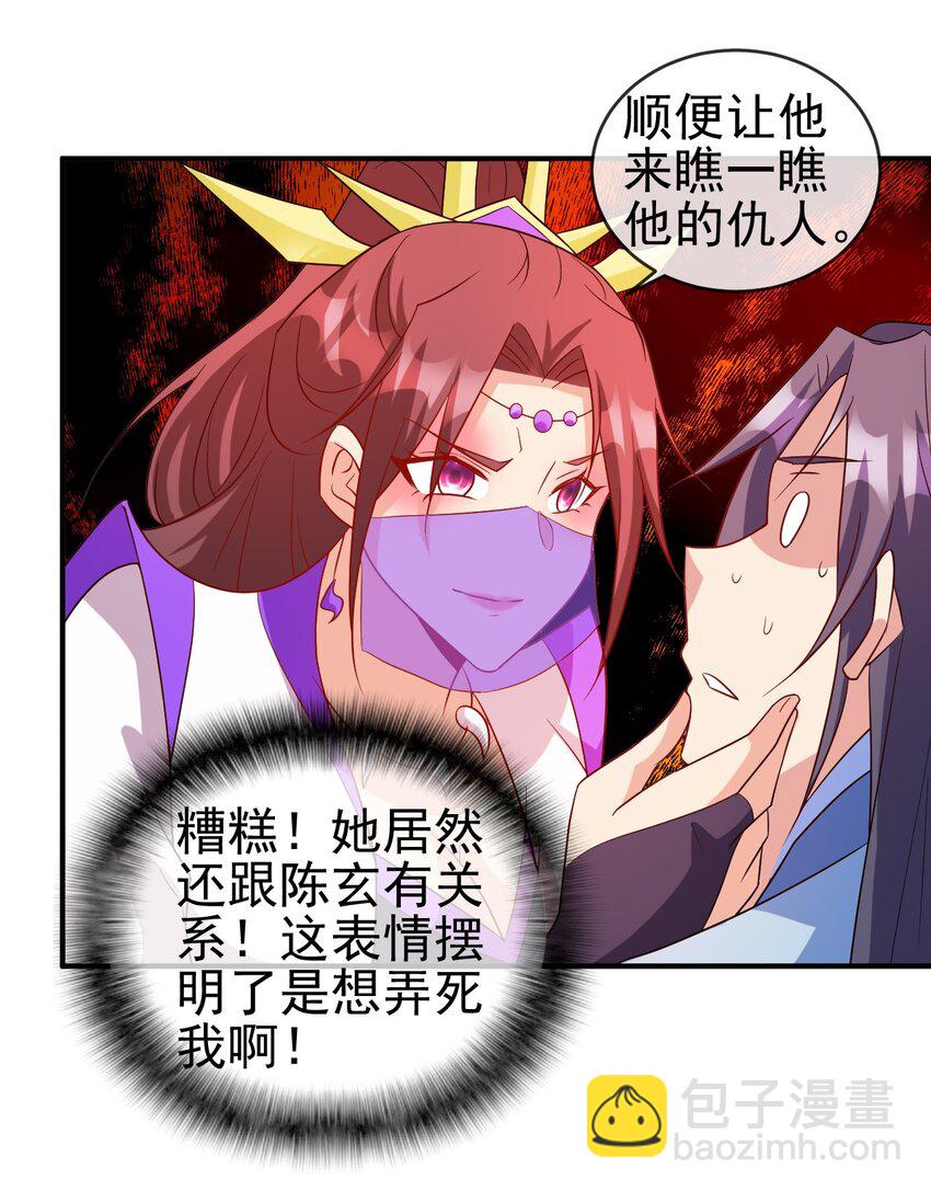 102 我相信他-第102话