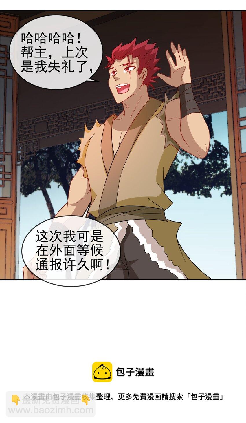 102 我相信他-第102话