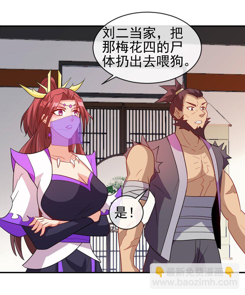 102 我相信他-第102话