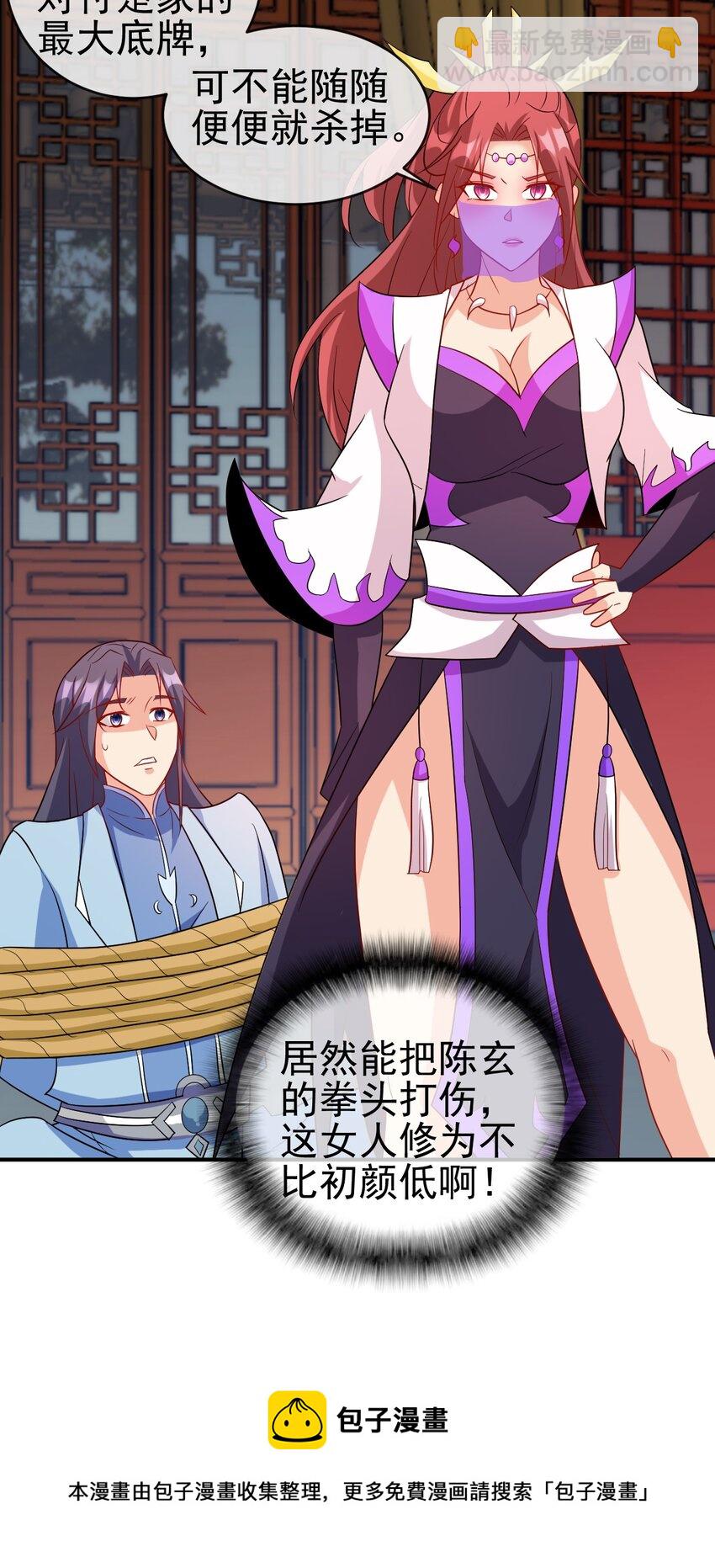 102 我相信他-第102话