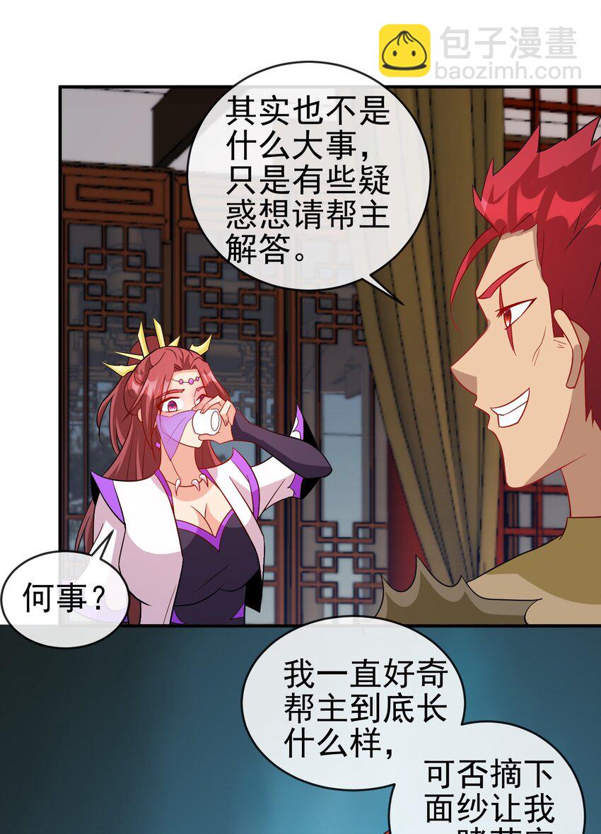 102 我相信他-第102话