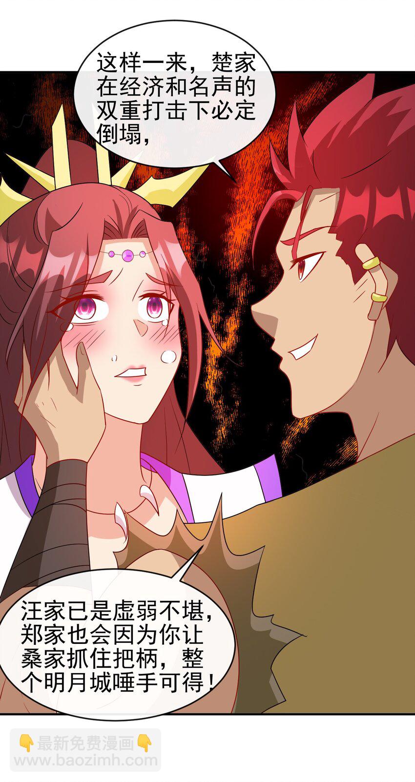 102 我相信他-第102话