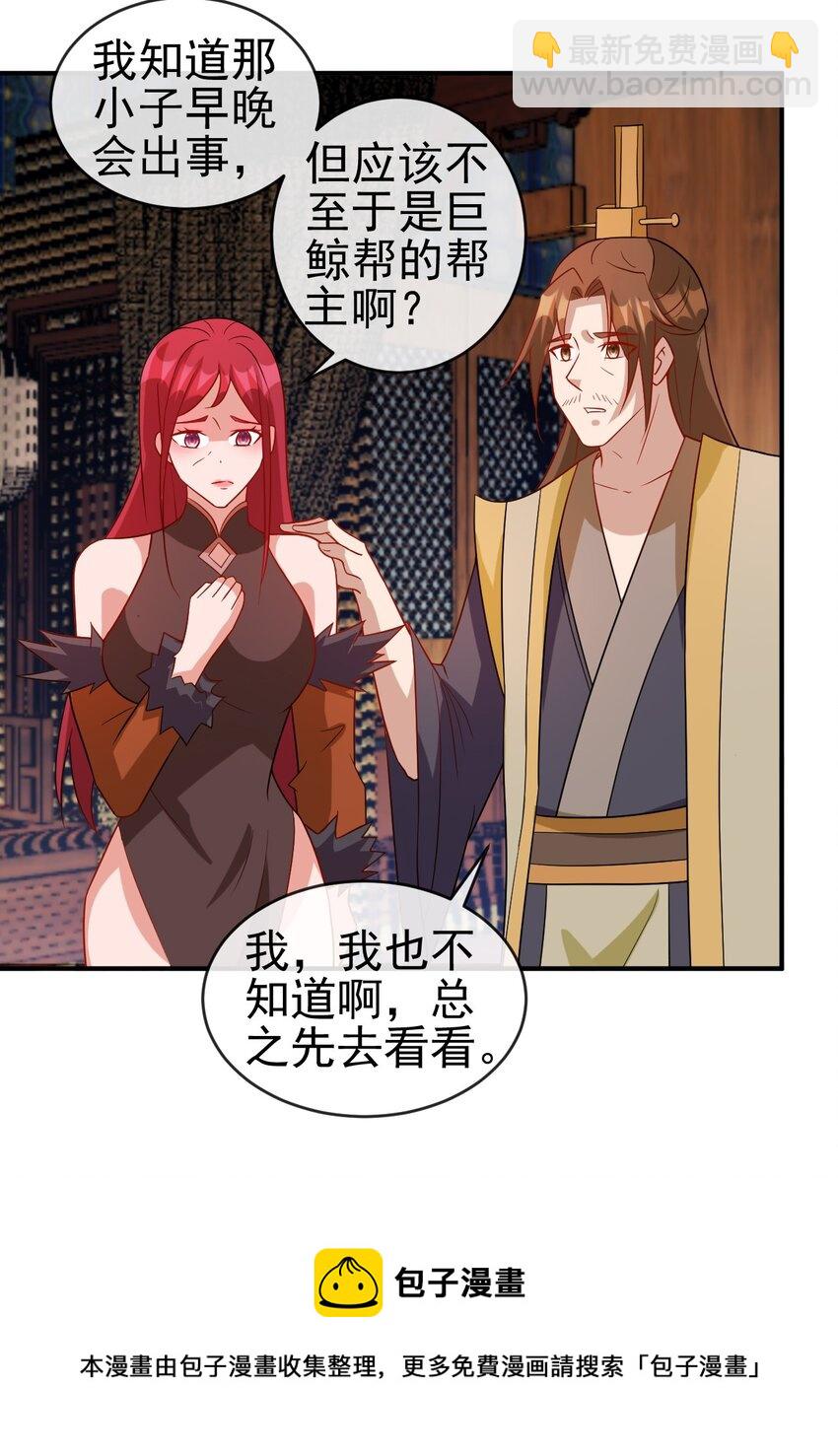 102 我相信他-第102话