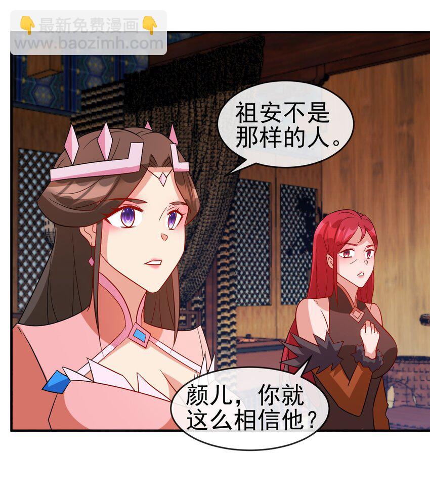 102 我相信他-第102话