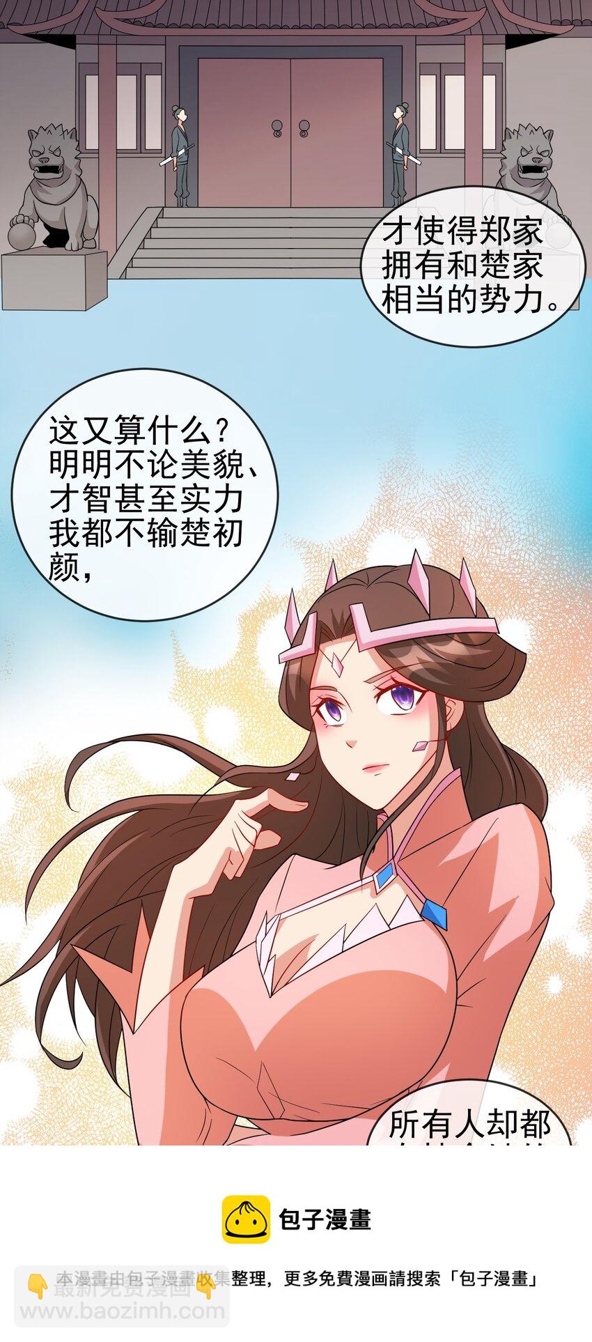 102 我相信他-第102话