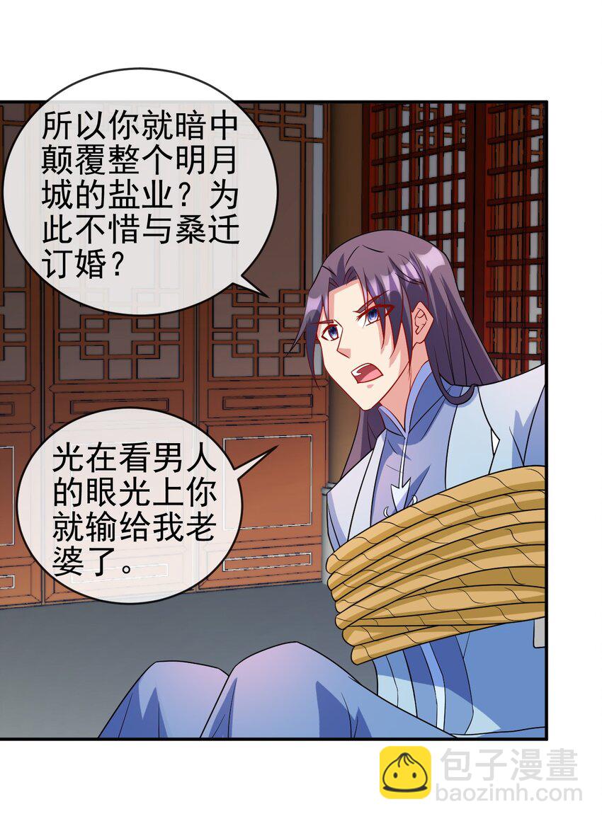 102 我相信他-第102话