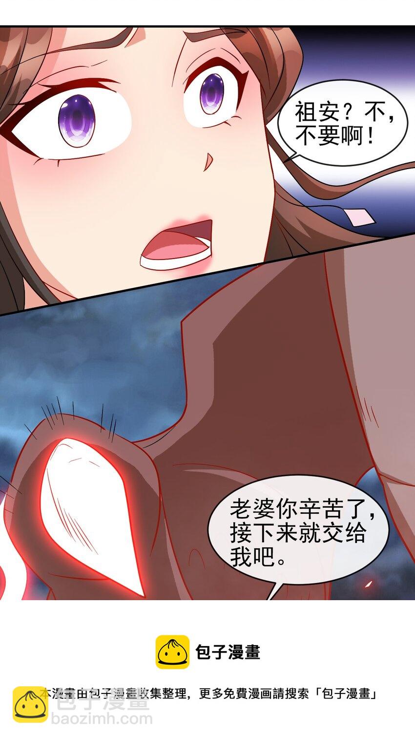 104 陆地键仙(1/2)-第104话