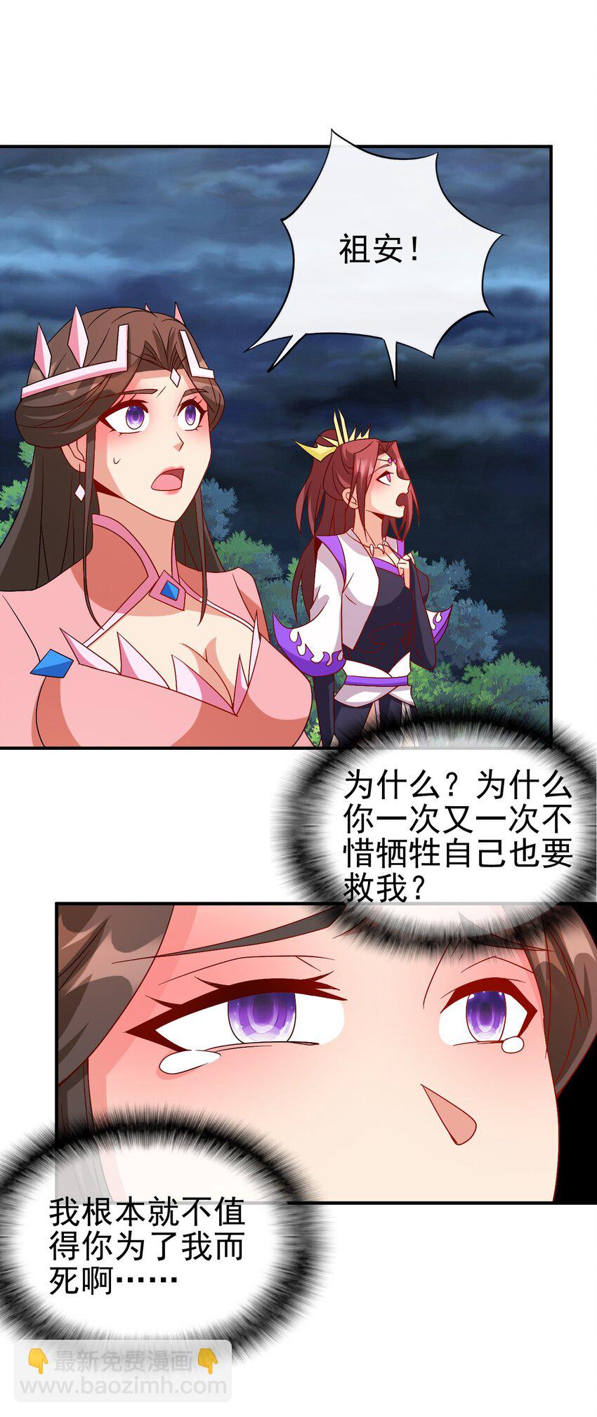 104 陆地键仙(1/2)-第104话