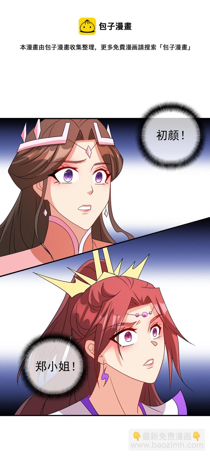 104 陆地键仙(1/2)-第104话