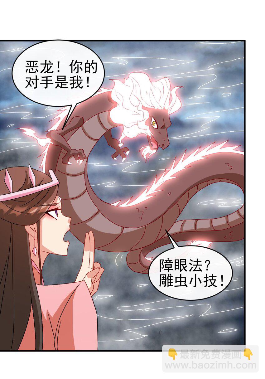 104 陆地键仙(1/2)-第104话