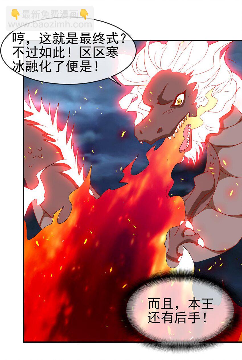 104 陆地键仙(1/2)-第104话