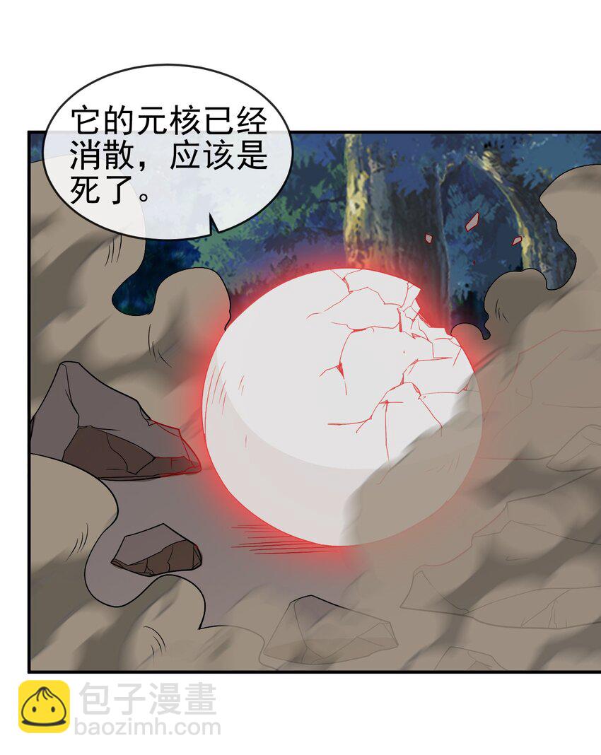 104 陆地键仙(1/2)-第104话