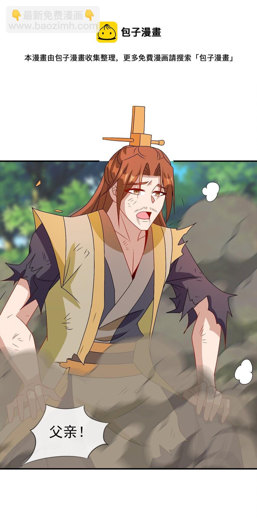 104 陆地键仙(1/2)-第104话