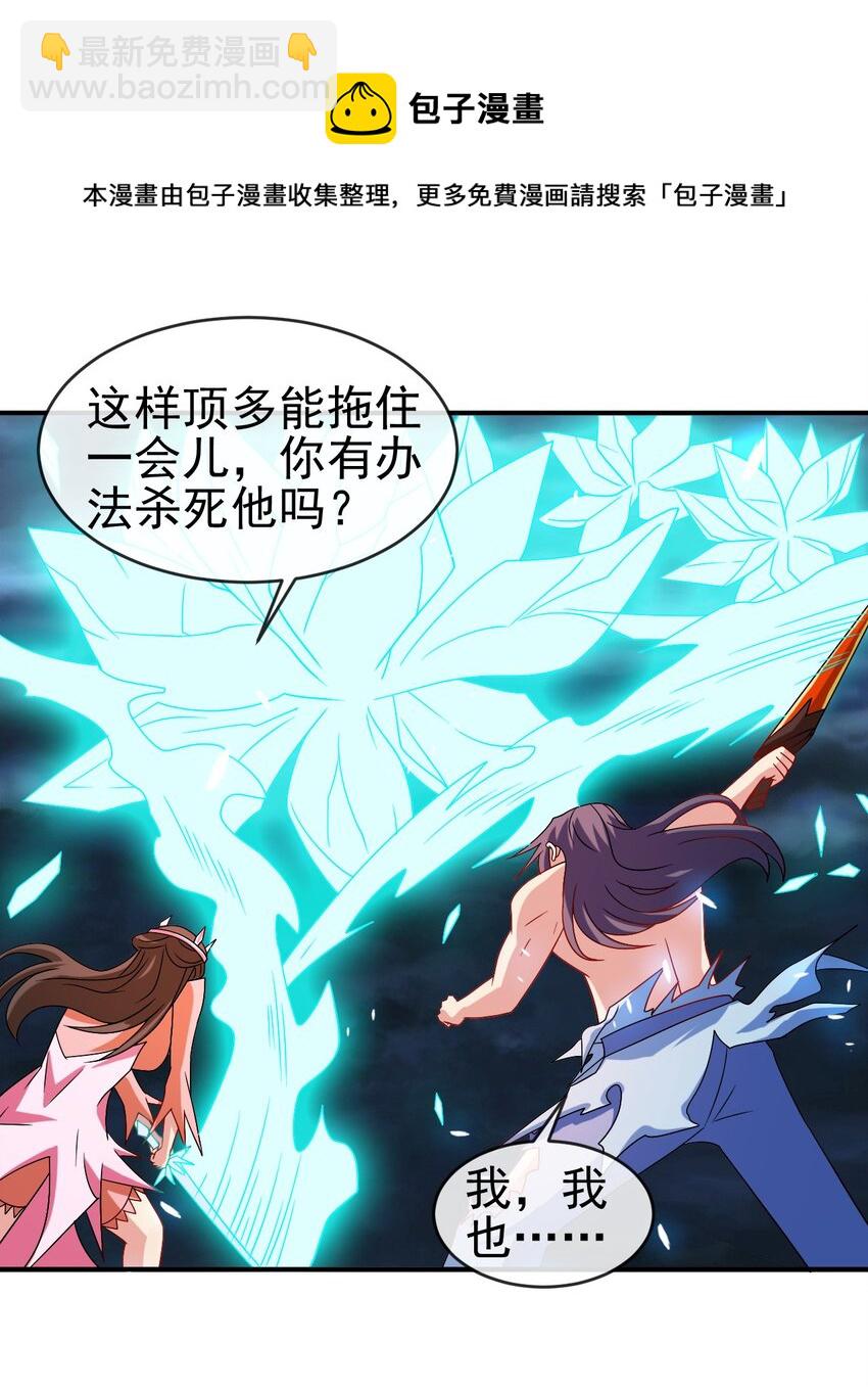 104 陆地键仙(1/2)-第104话