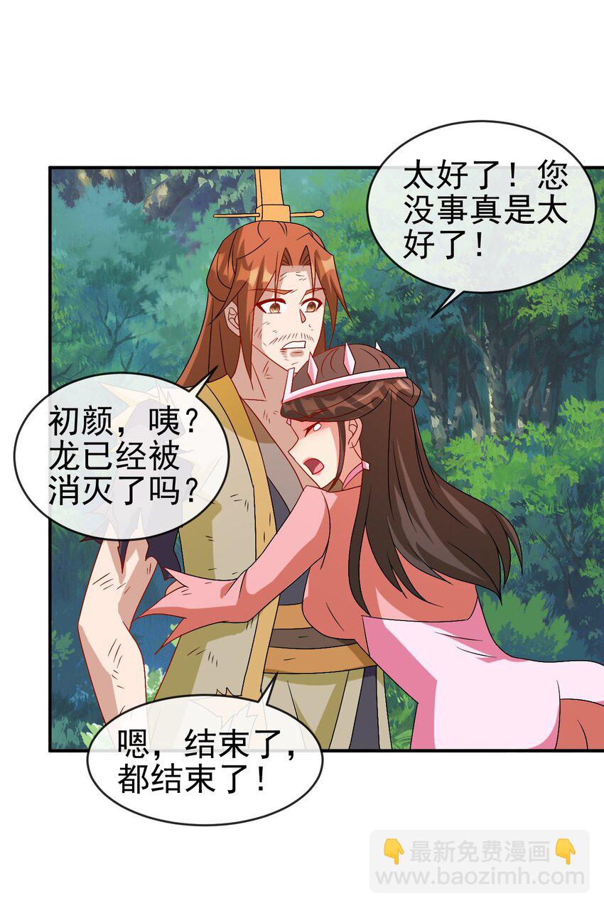 104 陆地键仙(1/2)-第104话