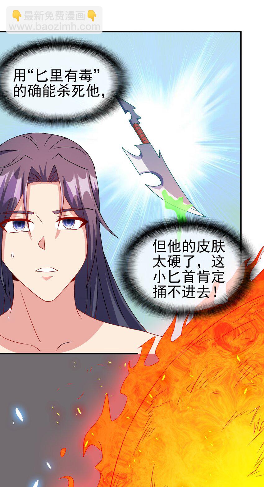 104 陆地键仙(1/2)-第104话