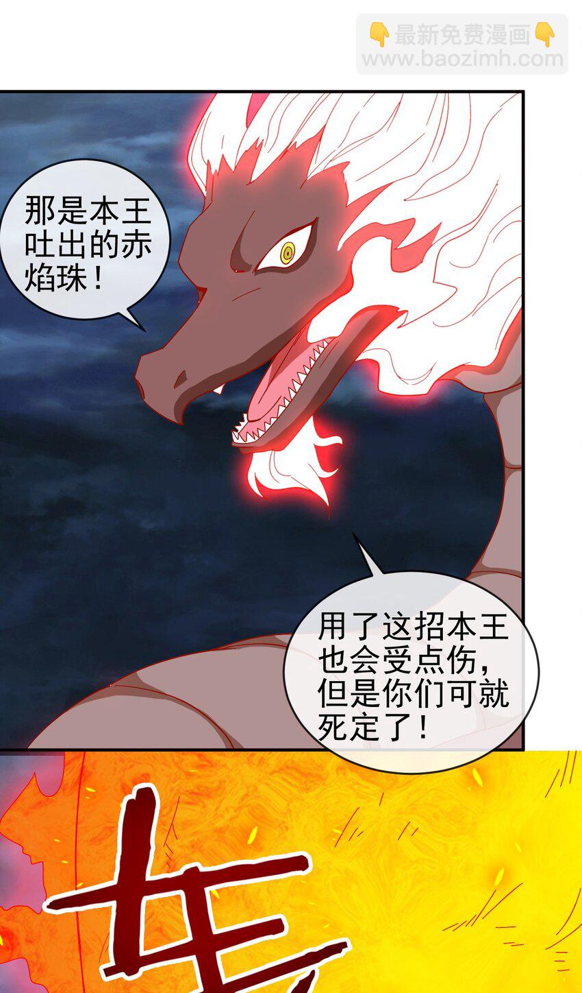 104 陆地键仙(1/2)-第104话