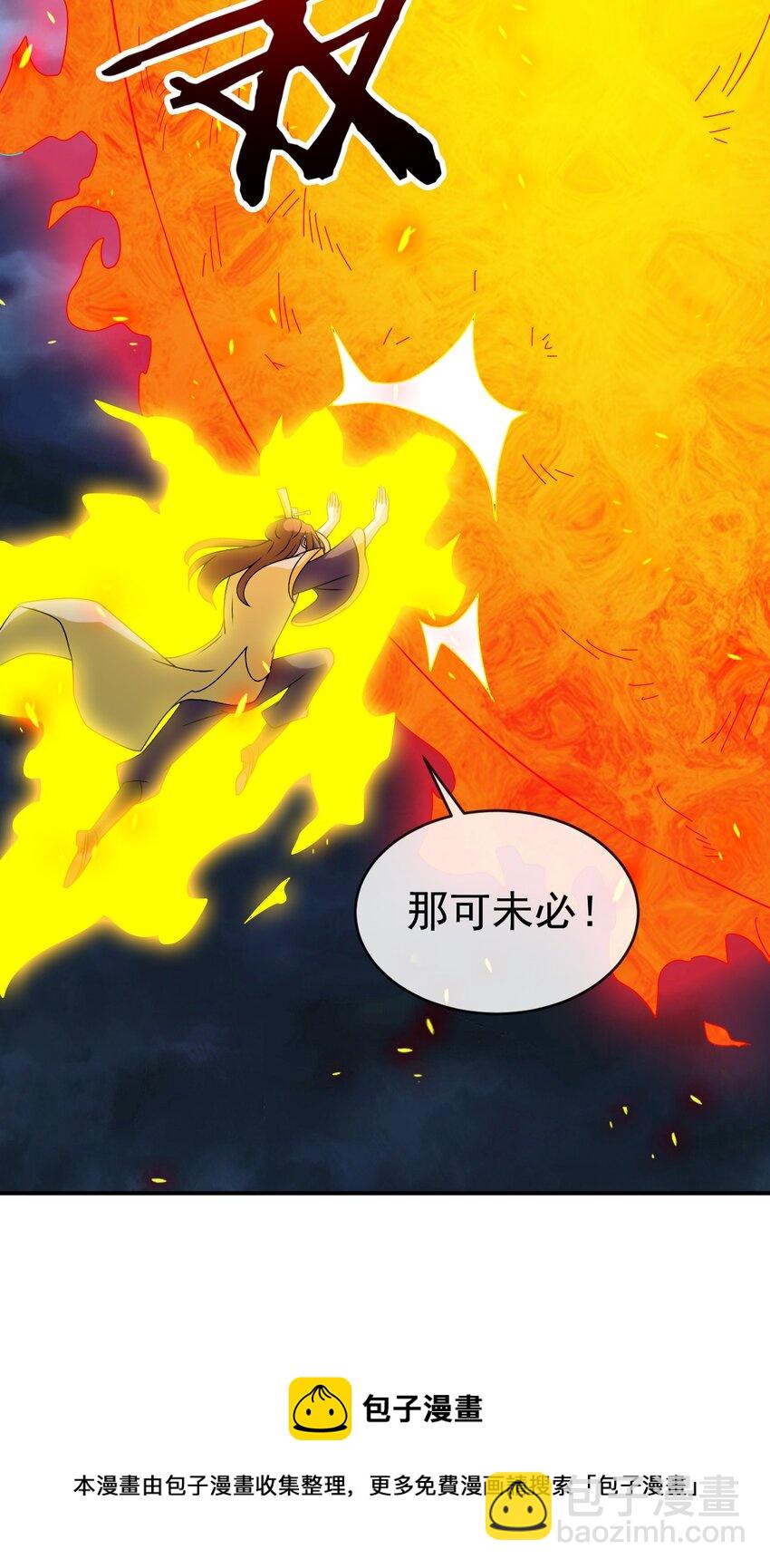 104 陆地键仙(1/2)-第104话