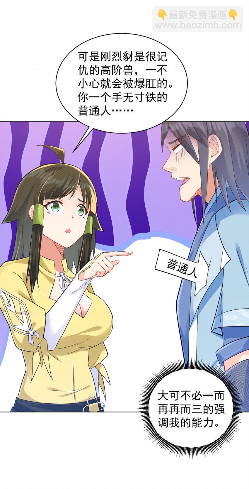 12 纪神医的女儿(1/2)-第12话