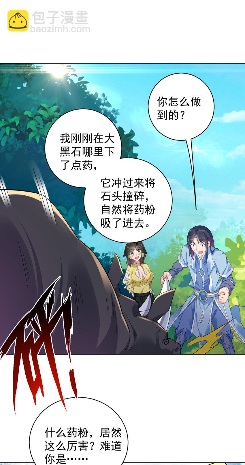 12 纪神医的女儿(1/2)-第12话