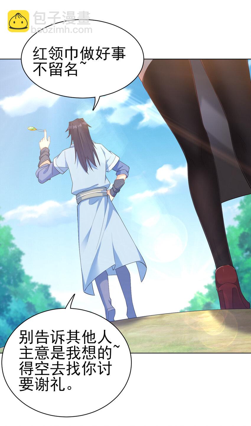 14 这次一定，下次白嫖(1/2)-第14话