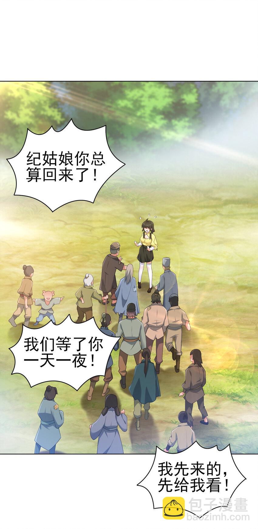 14 这次一定，下次白嫖(1/2)-第14话