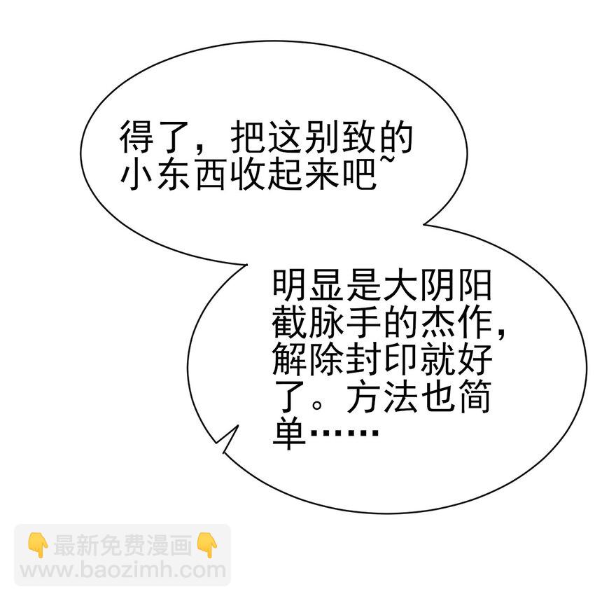 14 这次一定，下次白嫖(1/2)-第14话