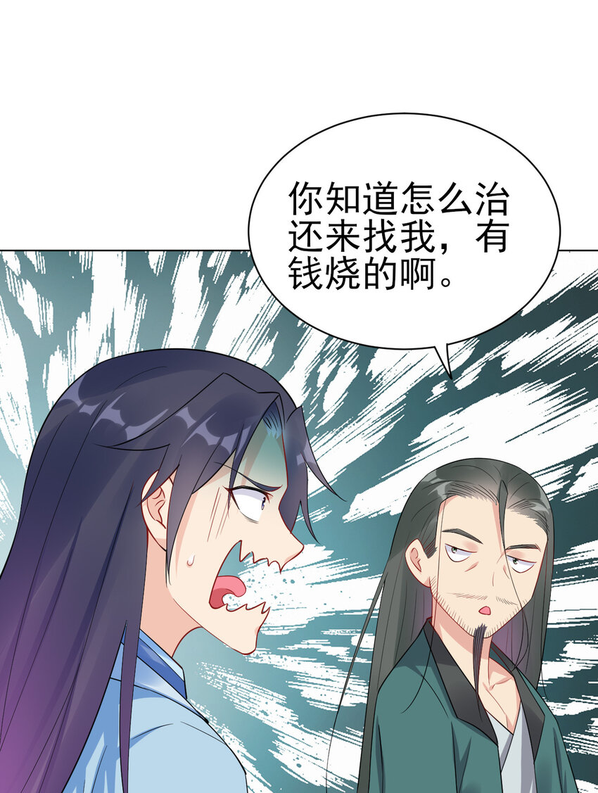 14 这次一定，下次白嫖(1/2)-第14话