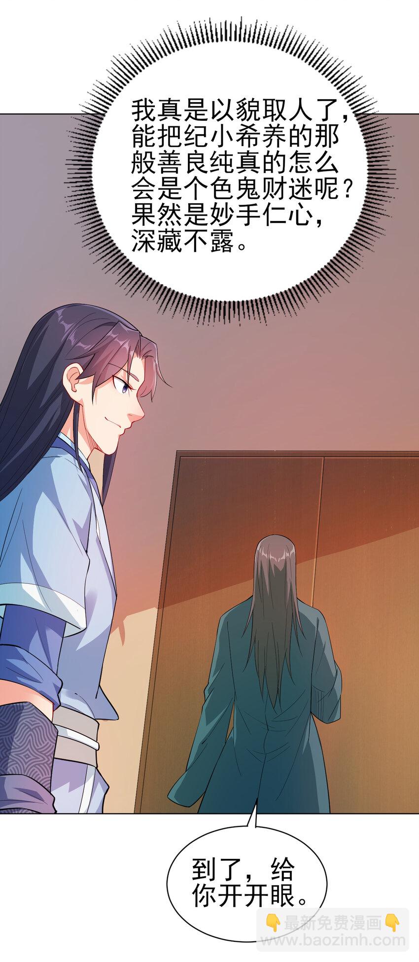 14 这次一定，下次白嫖(1/2)-第14话