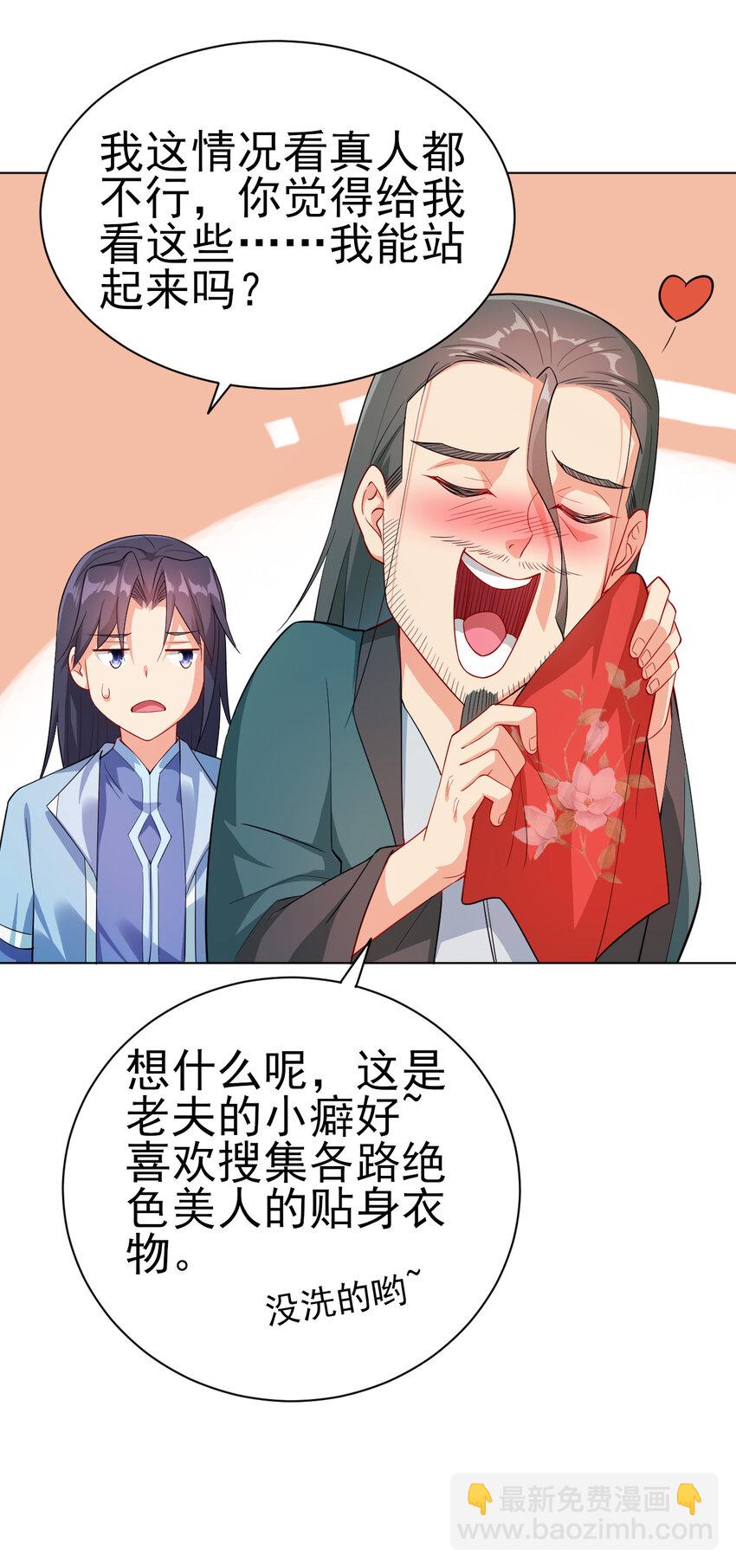 14 这次一定，下次白嫖(1/2)-第14话