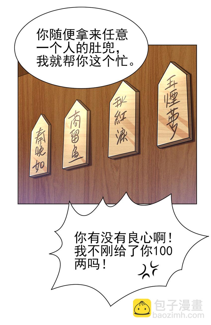 14 这次一定，下次白嫖(1/2)-第14话