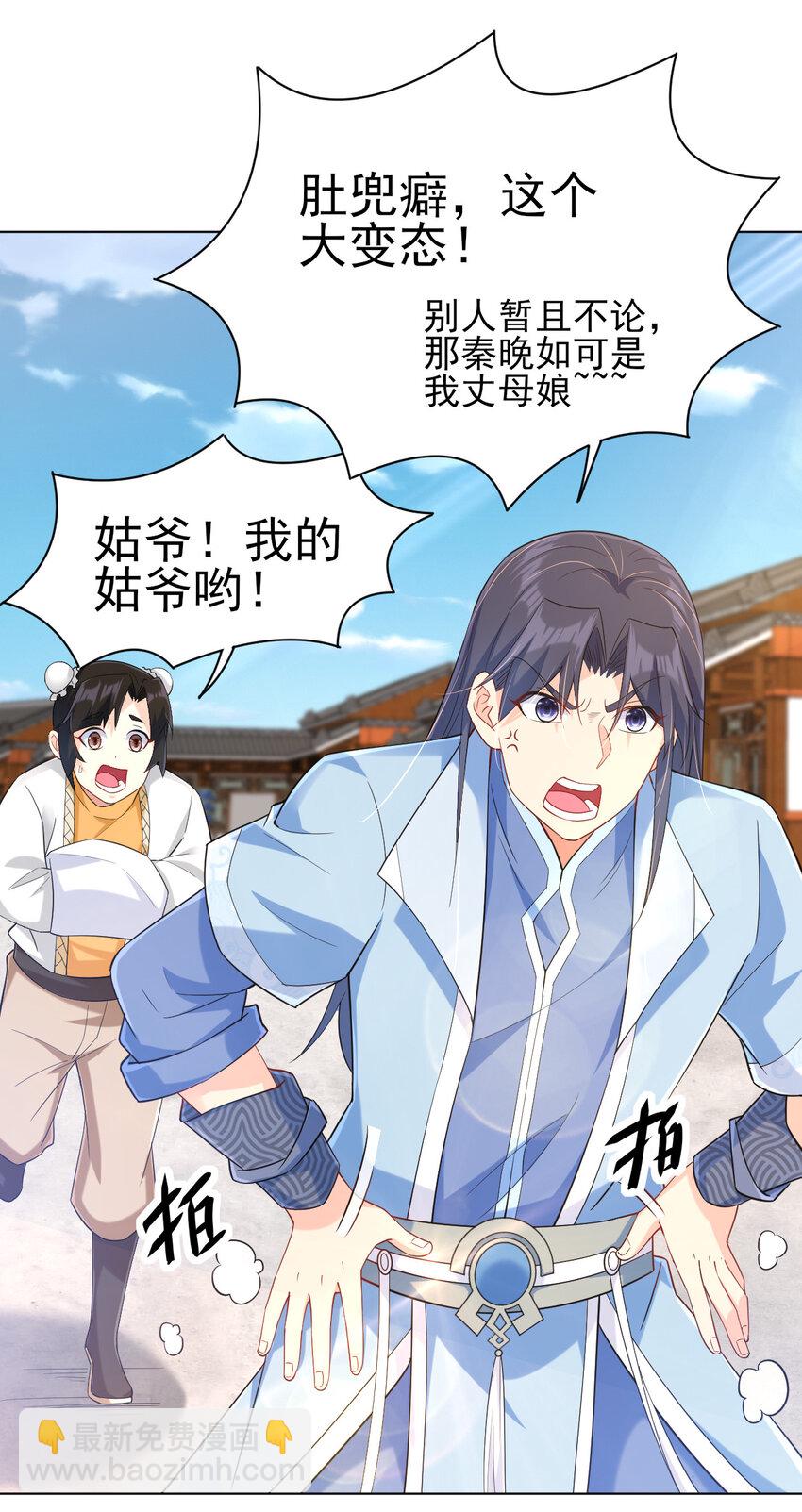 14 这次一定，下次白嫖(1/2)-第14话