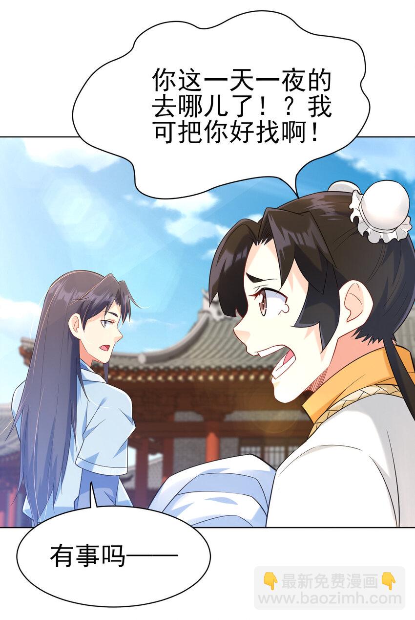 14 这次一定，下次白嫖(1/2)-第14话