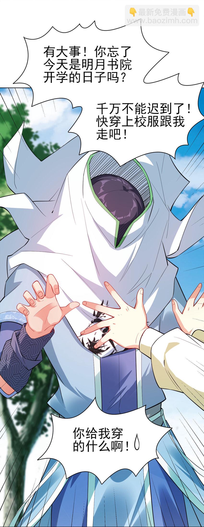 14 这次一定，下次白嫖(1/2)-第14话